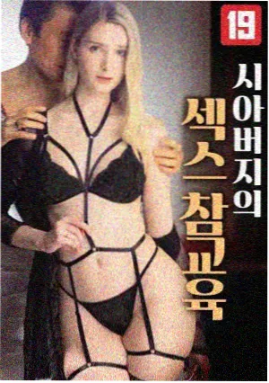 无限游戏漫画封面